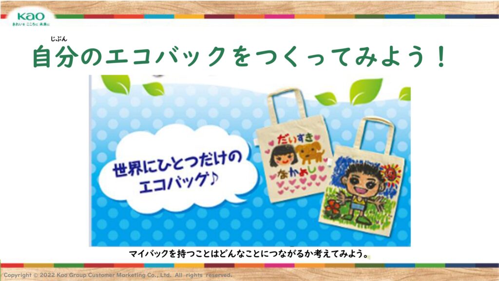 カオジショップさん 眩く 