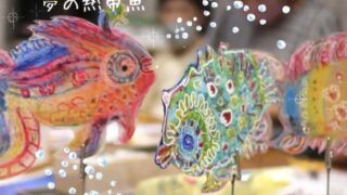魚　壁掛け　陶板　カラフル　熱帯魚　レア　レトロ　4点まとめて 楽天市場】金魚鉢 陶器 おしゃれ 和風 水鉢 メダカ鉢 かわいい