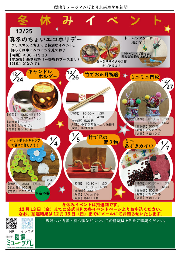 ほたる様ご確認ページ （ほたる発生状況 | ホタルマップ）